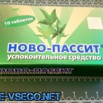 Заспокійливий засіб від нервів: ТОП-18 кращих