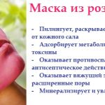 Властивості рожевої глини і маски для шкіри обличчя всіх типів