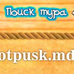 Обзор сервиса сравнения цен на горящие туры otpusk.md